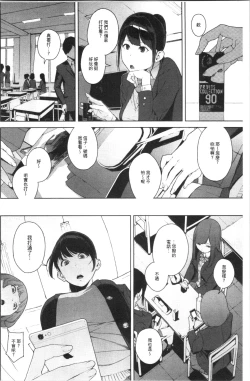 Page 44 of Etsuran Chuui