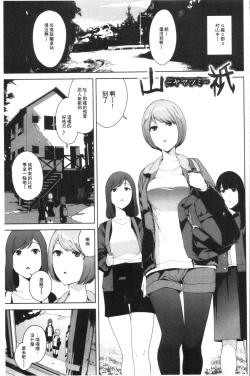 Page 63 of Etsuran Chuui