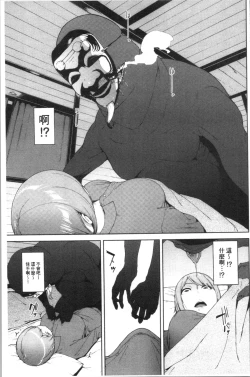 Page 67 of Etsuran Chuui
