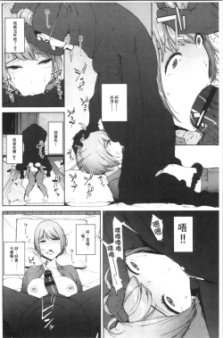 Page 70 of Etsuran Chuui