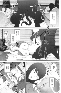 Page 74 of Etsuran Chuui