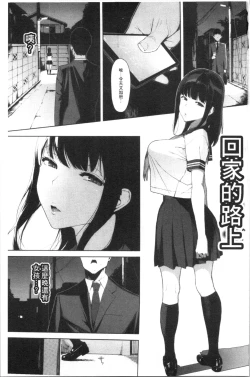 Page 7 of Etsuran Chuui