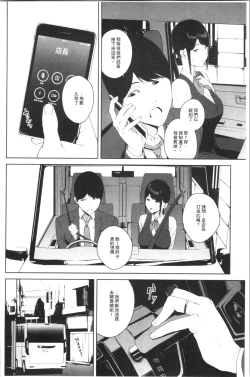 Page 84 of Etsuran Chuui