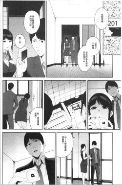Page 86 of Etsuran Chuui