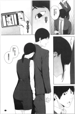 Page 87 of Etsuran Chuui
