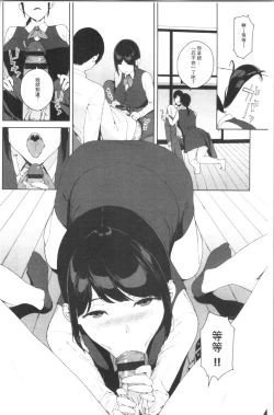 Page 88 of Etsuran Chuui