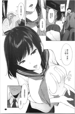 Page 9 of Etsuran Chuui