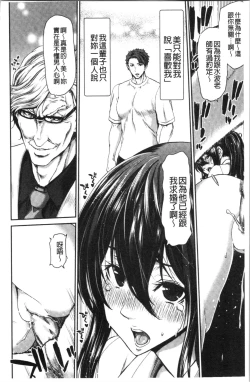 Page 108 of Daikirai na Aitsu no Maji Piston