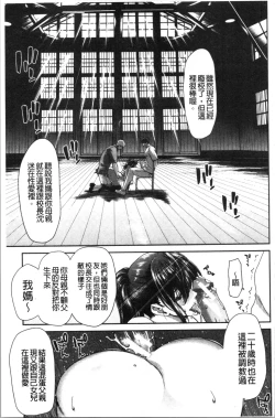 Page 129 of Daikirai na Aitsu no Maji Piston