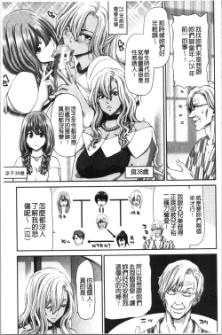 Page 147 of Daikirai na Aitsu no Maji Piston