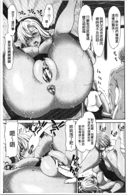 Page 157 of Daikirai na Aitsu no Maji Piston