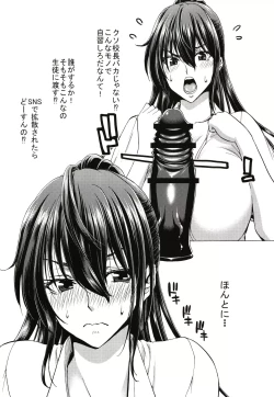 Page 209 of Daikirai na Aitsu no Maji Piston