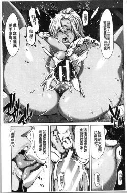 Page 31 of Daikirai na Aitsu no Maji Piston