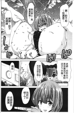 Page 38 of Daikirai na Aitsu no Maji Piston