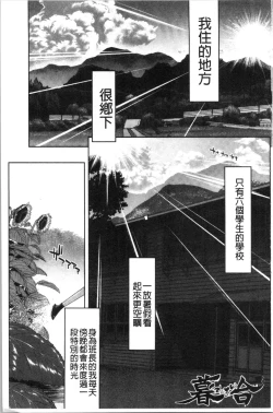 Page 5 of Daikirai na Aitsu no Maji Piston