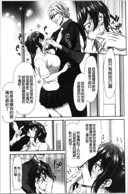Page 95 of Daikirai na Aitsu no Maji Piston