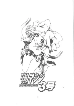 Page 2 of TIMTIM MACHINE 3