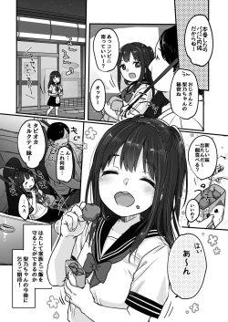 Page 27 of Tou-san no Kaisha ga Tousan Shita no de Loli Fuuzoku Hajimemashita