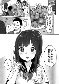 Page 2 of Tou-san no Kaisha ga Tousan Shita no de Loli Fuuzoku Hajimemashita