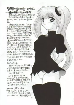 Page 16 of TIMTIM MACHINE 4