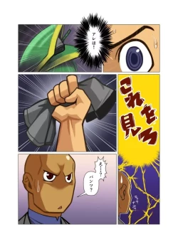 Page 106 of METAL ONE #2 - #7