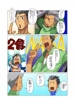 Page 112 of METAL ONE #2 - #7