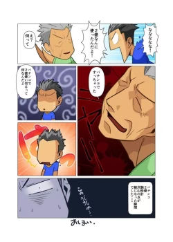 Page 113 of METAL ONE #2 - #7