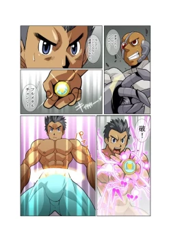 Page 12 of METAL ONE #2 - #7