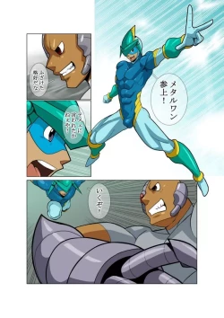 Page 13 of METAL ONE #2 - #7