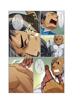 Page 17 of METAL ONE #2 - #7