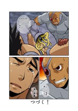 Page 23 of METAL ONE #2 - #7