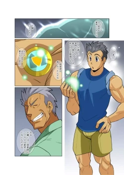 Page 2 of METAL ONE #2 - #7