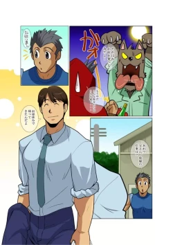 Page 7 of METAL ONE #2 - #7