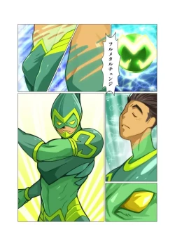 Page 82 of METAL ONE #2 - #7