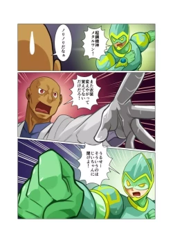 Page 83 of METAL ONE #2 - #7