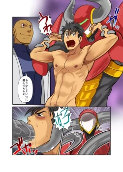 Page 99 of METAL ONE #2 - #7