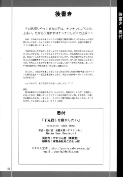 Page 21 of Ko Onigoroshi o Iyashitai!