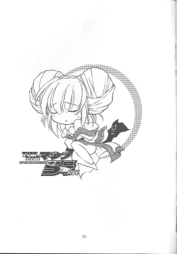 Page 30 of TIMTIM MACHINE 5