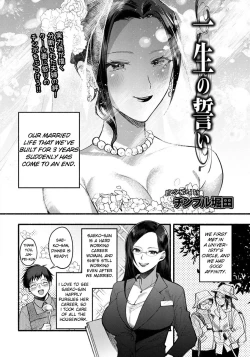 Page 2 of Isshou no Chikai