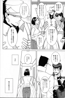 Page 11 of Dare ga Tame ni Hana wa Saku