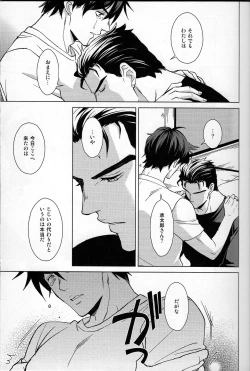 Page 22 of Dare ga Tame ni Hana wa Saku