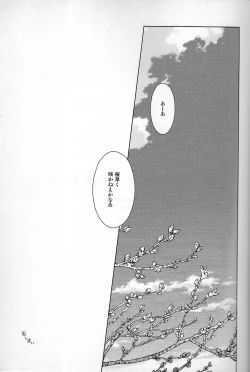 Page 38 of Dare ga Tame ni Hana wa Saku