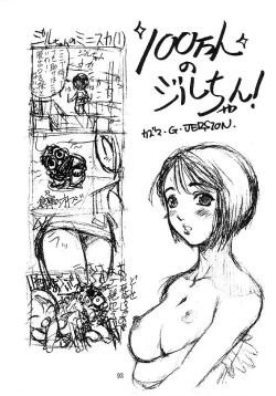 Page 4 of TIMTIM MACHINE 7