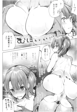 Page 191 of Omae ga Watashi wo Mama ni surundayo!!