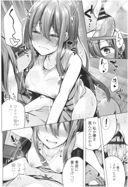 Page 77 of Omae ga Watashi wo Mama ni surundayo!!