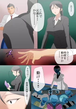 Page 16 of 37-sai Dansei Keiken Nashi no Kyouiku Baka na Sensei o Jikan Teishi Shite Yacchaimashita