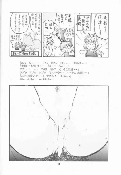 Page 13 of TIMTIM MACHINE 10