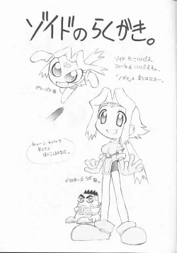 Page 26 of TIMTIM MACHINE 10