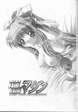 Page 4 of TIMTIM MACHINE 10