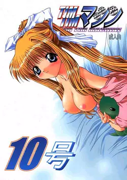 Download TIMTIM MACHINE 10